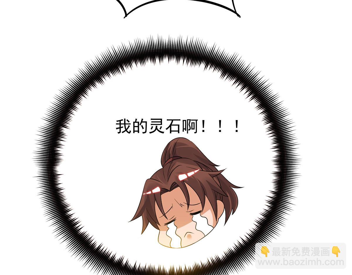 九霄帝神 - 第70話 師傅選一個吧？(3/3) - 5