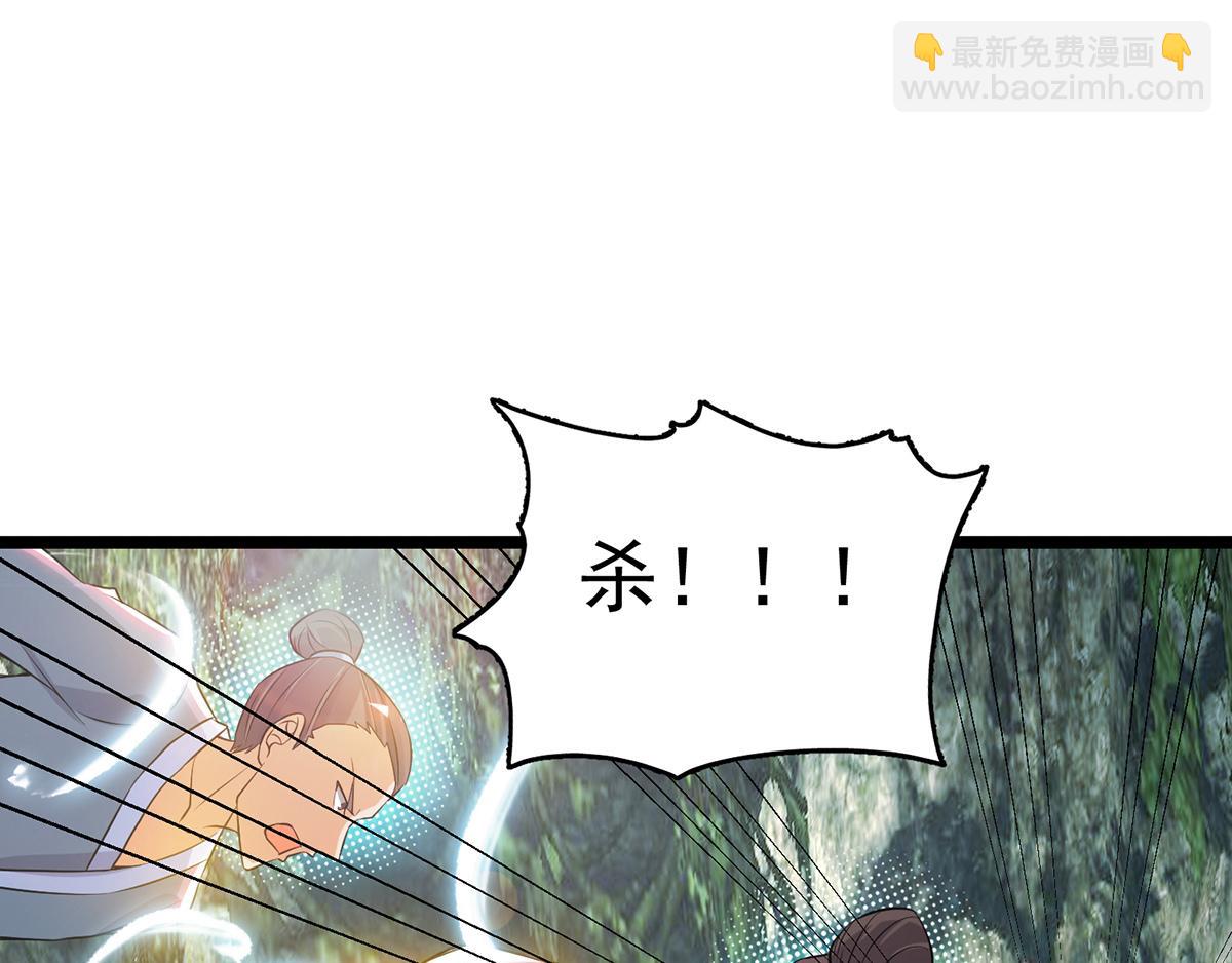 九霄帝神 - 第70話 師傅選一個吧？(1/3) - 3