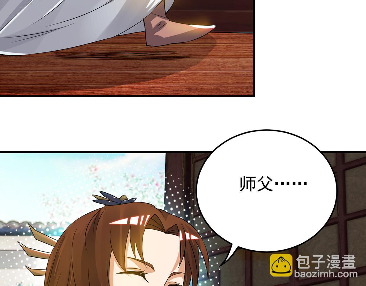 九霄帝神 - 第70話 師傅選一個吧？(3/3) - 5