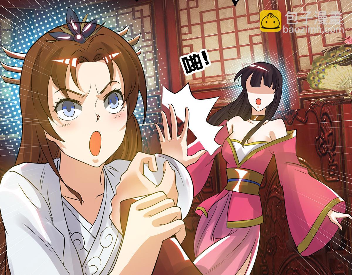 九霄帝神 - 第70話 師傅選一個吧？(3/3) - 6