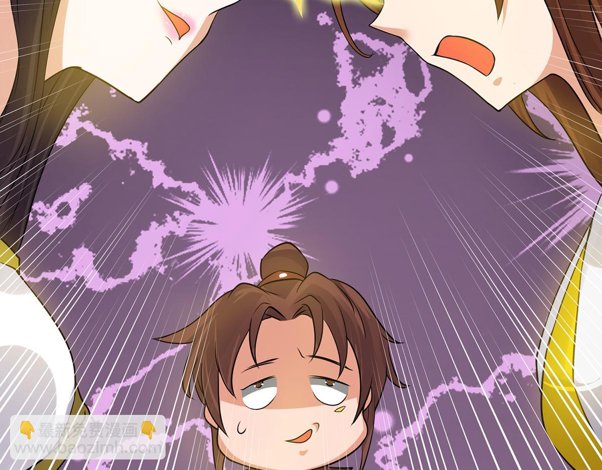 九霄帝神 - 第70話 師傅選一個吧？(3/3) - 4