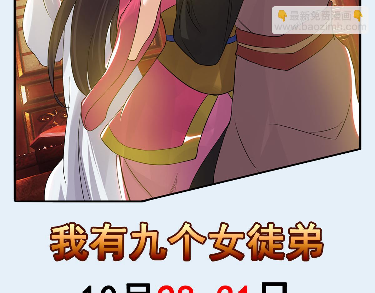 九霄帝神 - 第70話 師傅選一個吧？(3/3) - 1