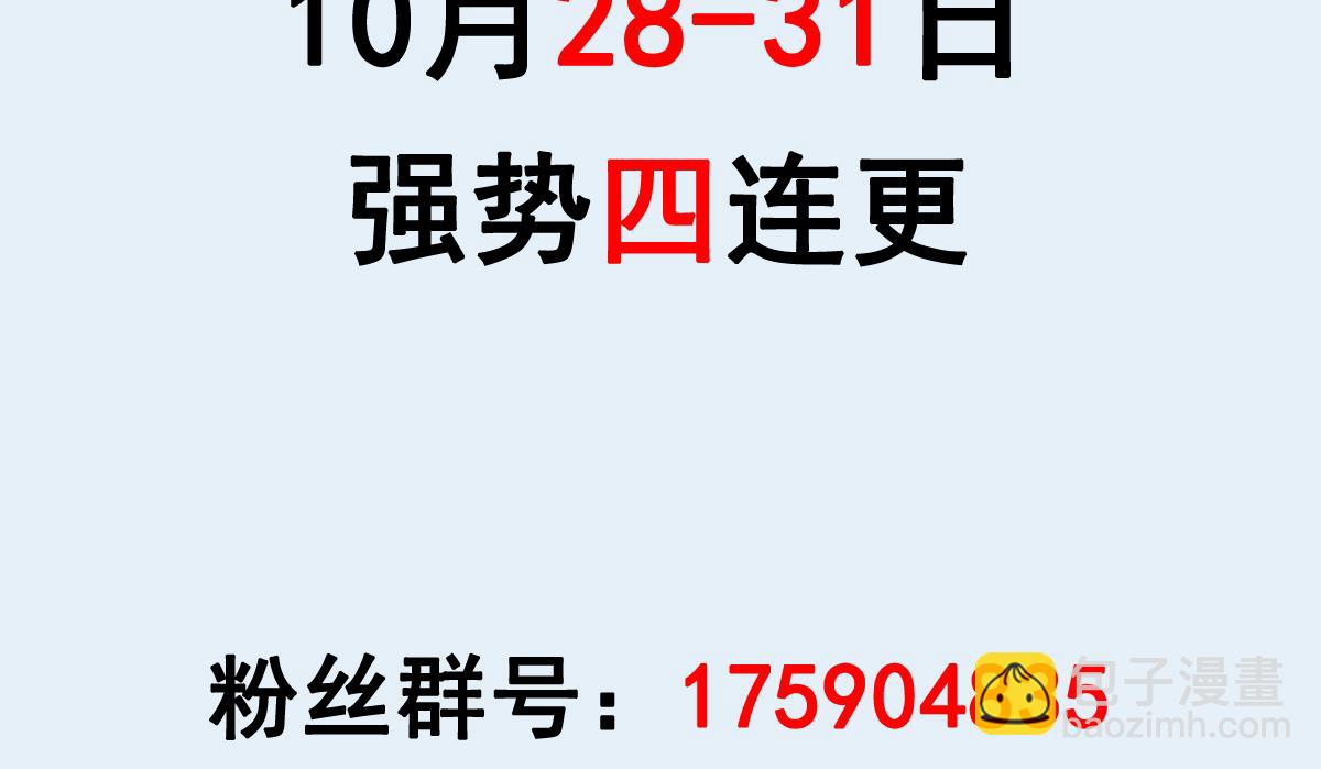 九霄帝神 - 第70話 師傅選一個吧？(3/3) - 2