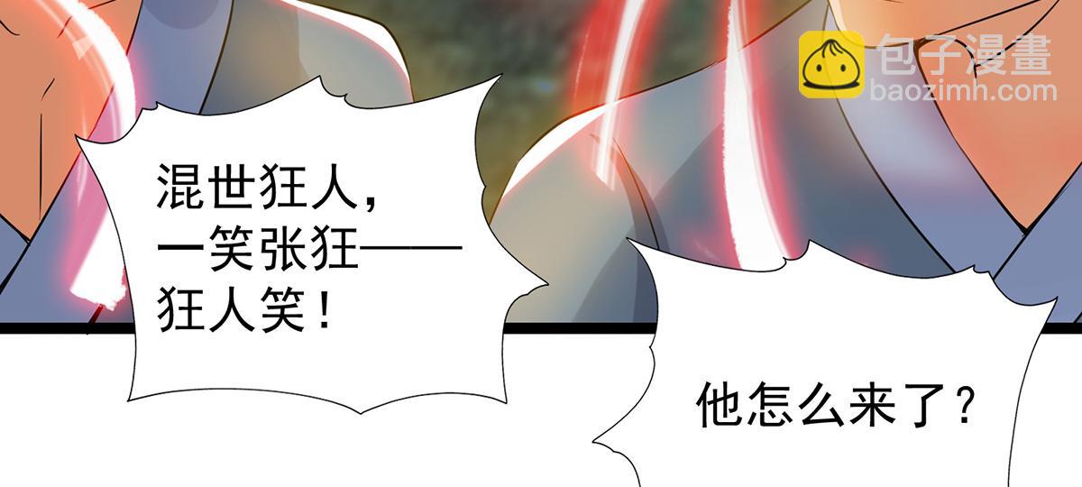 九霄帝神 - 第70話 師傅選一個吧？(1/3) - 1