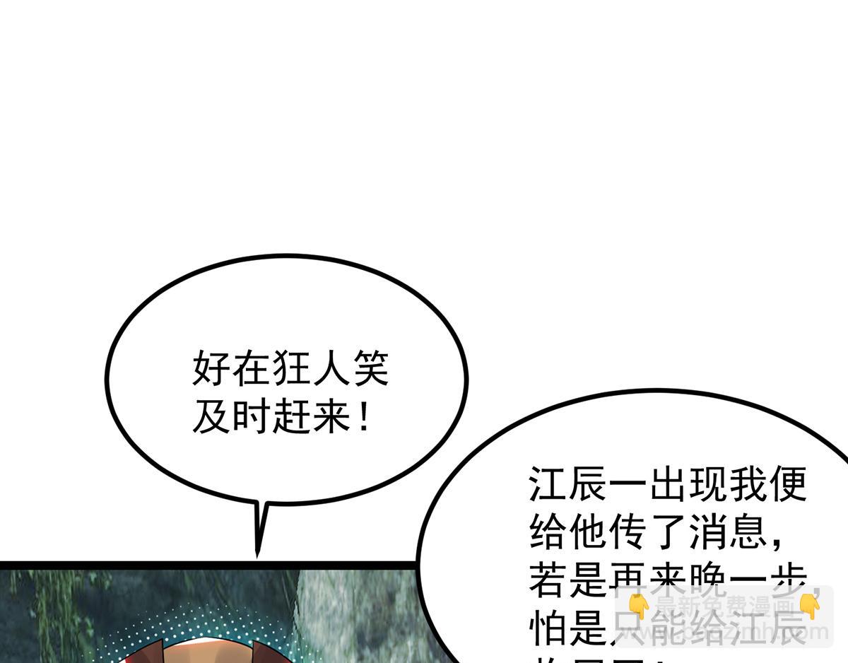 九霄帝神 - 第70話 師傅選一個吧？(1/3) - 8