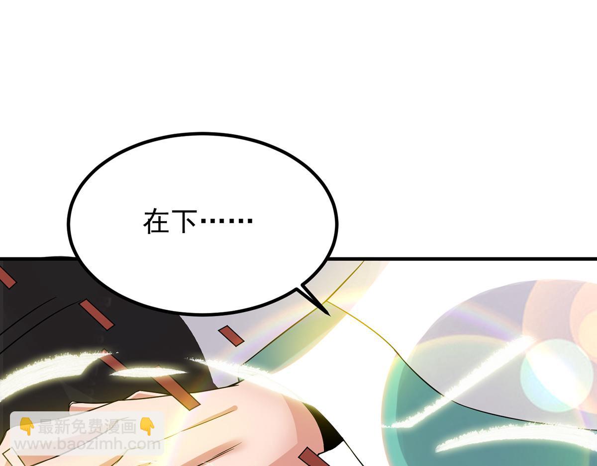 九霄帝神 - 第70話 師傅選一個吧？(1/3) - 1