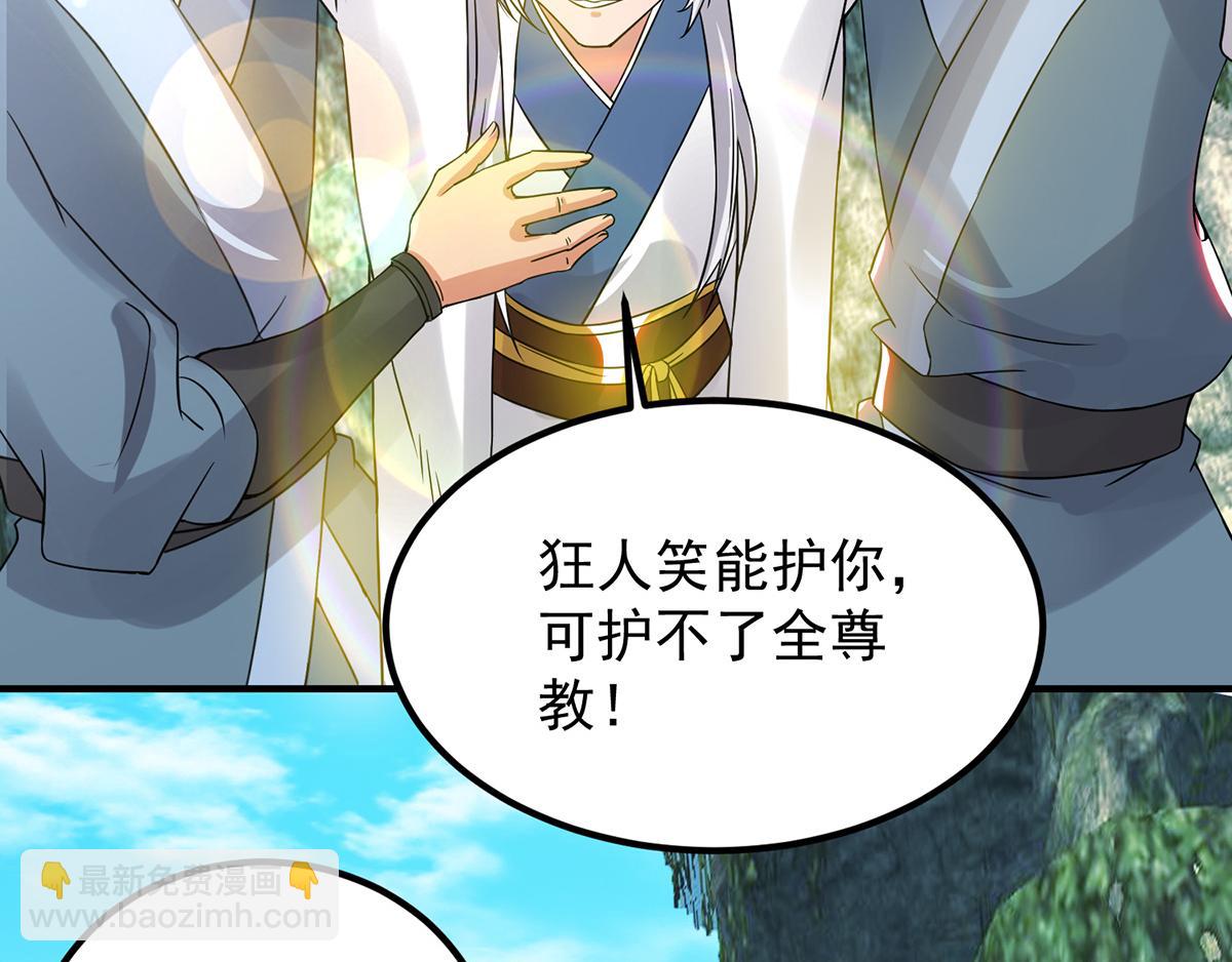 九霄帝神 - 第70話 師傅選一個吧？(2/3) - 5