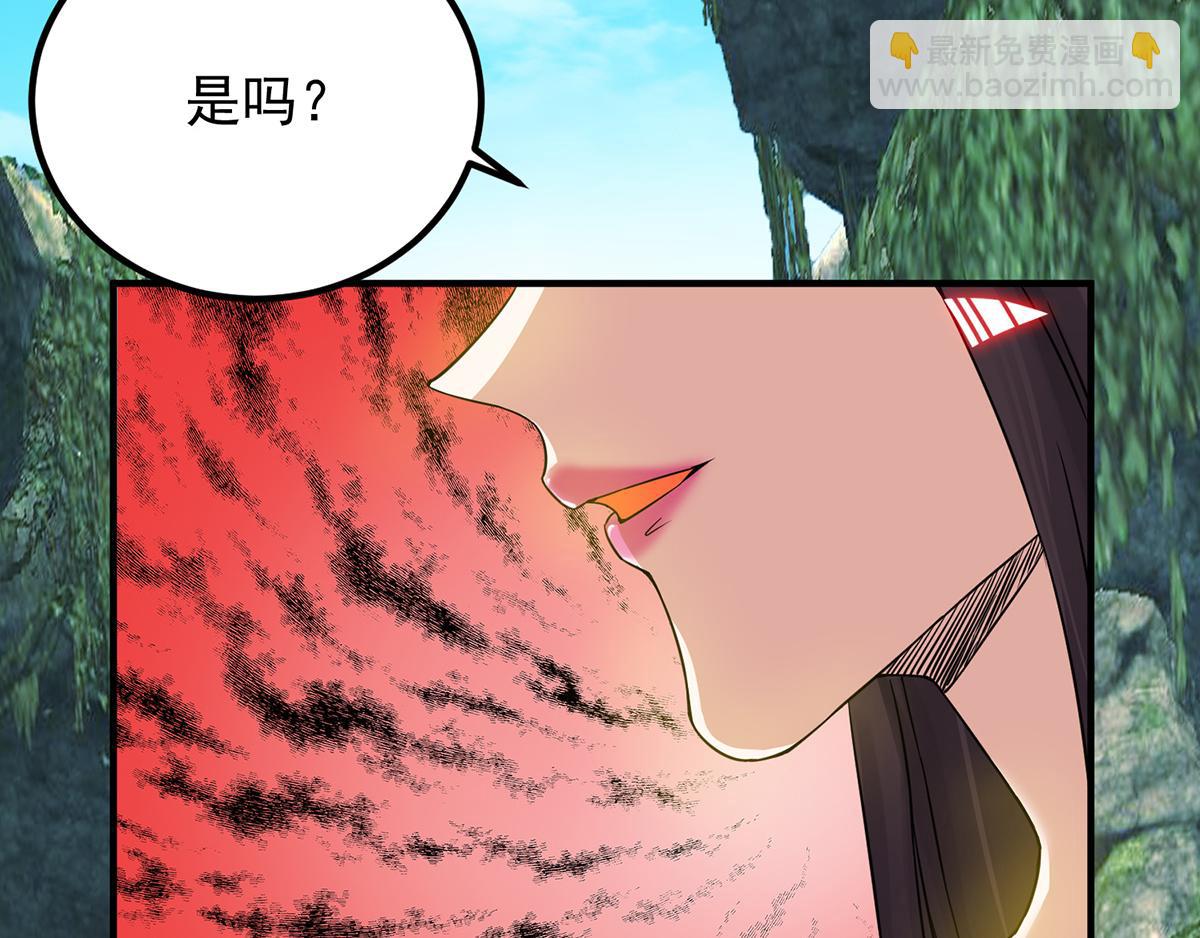 九霄帝神 - 第70話 師傅選一個吧？(2/3) - 6