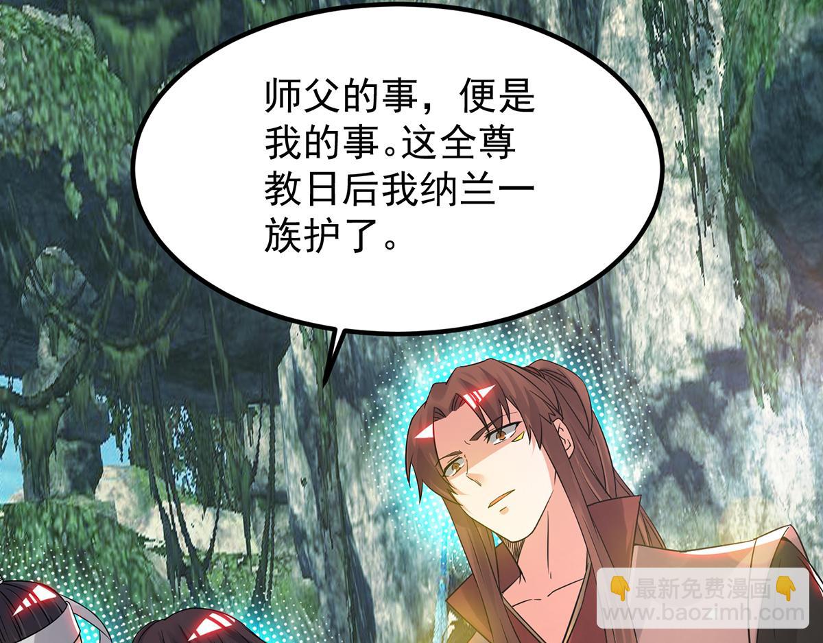 九霄帝神 - 第70話 師傅選一個吧？(2/3) - 8