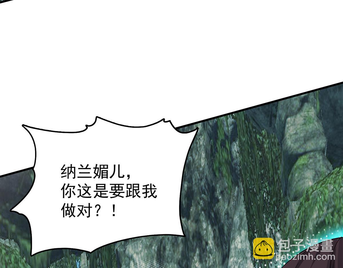 九霄帝神 - 第70話 師傅選一個吧？(2/3) - 4