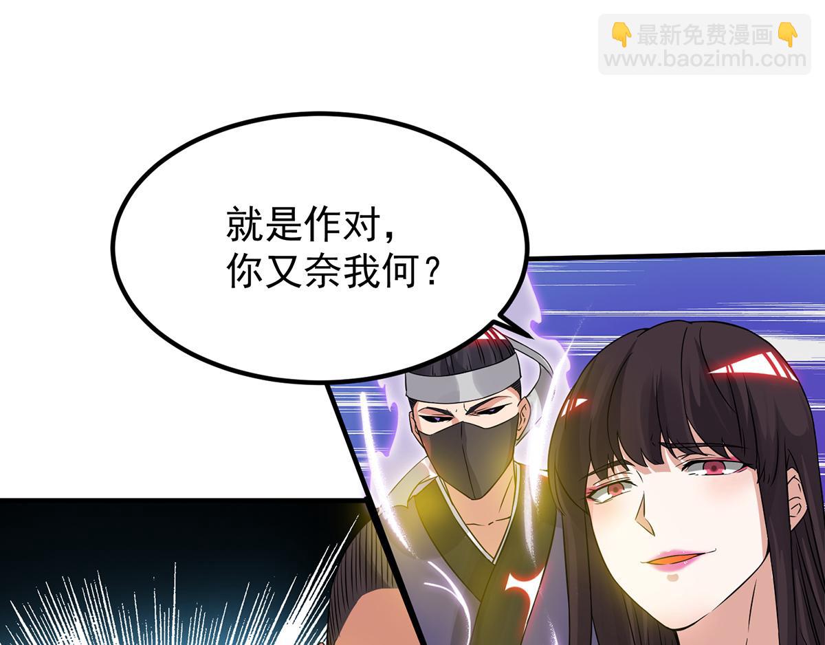 九霄帝神 - 第70話 師傅選一個吧？(2/3) - 7