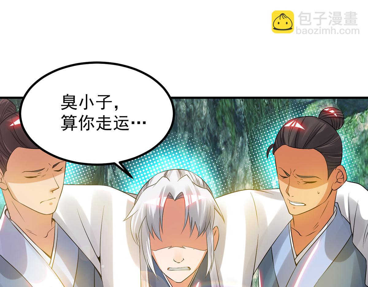 九霄帝神 - 第70話 師傅選一個吧？(2/3) - 2