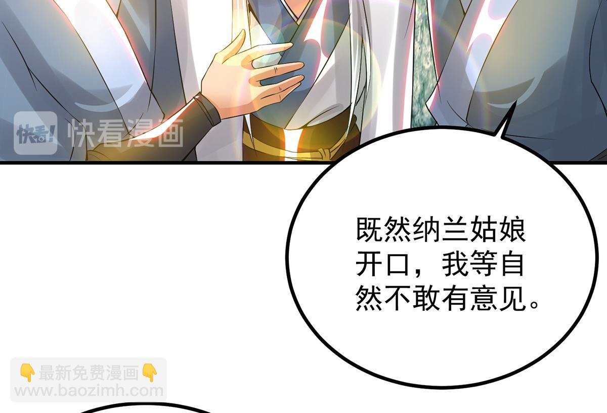 九霄帝神 - 第70話 師傅選一個吧？(2/3) - 3