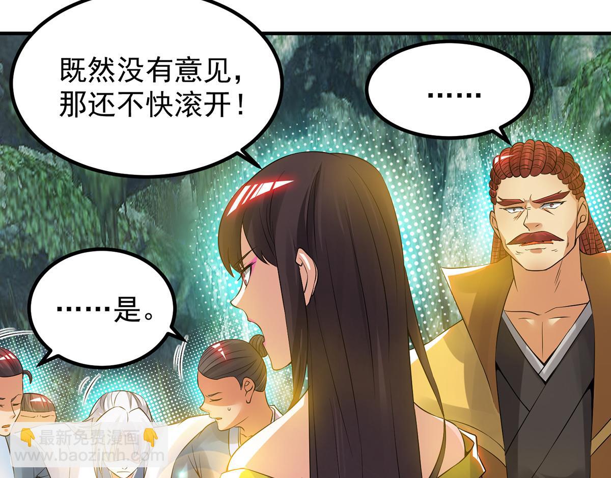 九霄帝神 - 第70話 師傅選一個吧？(2/3) - 4