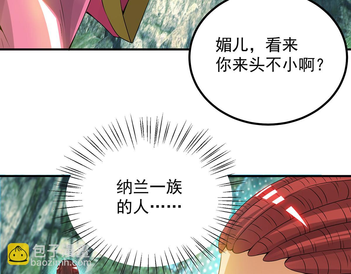 九霄帝神 - 第70話 師傅選一個吧？(2/3) - 3