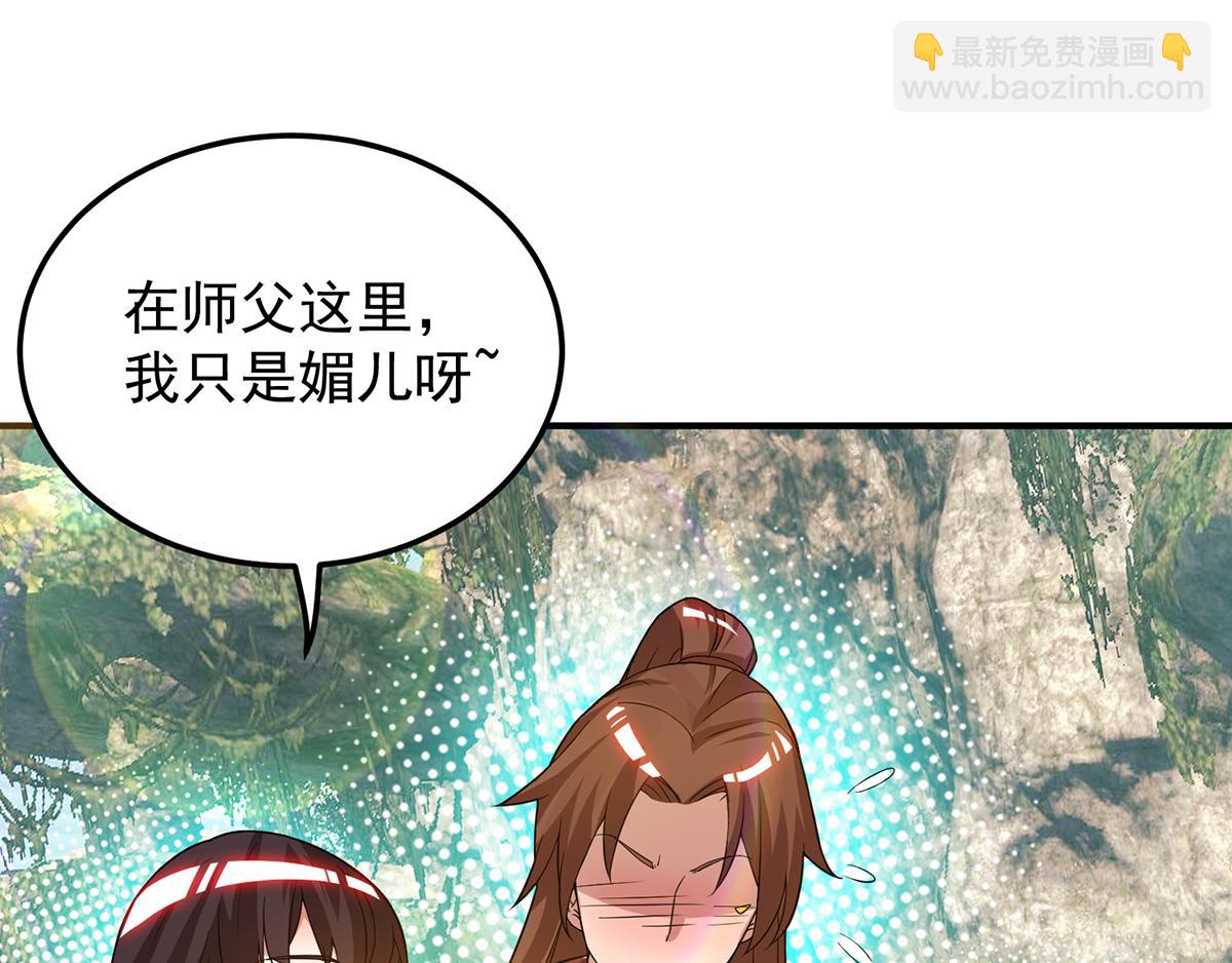 九霄帝神 - 第70話 師傅選一個吧？(2/3) - 5