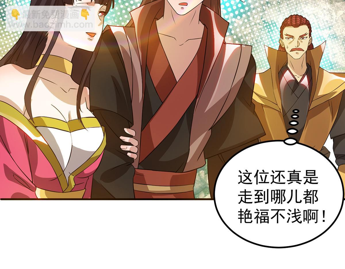 九霄帝神 - 第70話 師傅選一個吧？(2/3) - 6