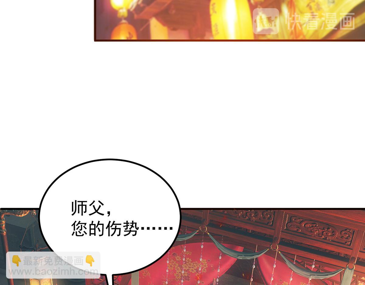 九霄帝神 - 第70話 師傅選一個吧？(2/3) - 1