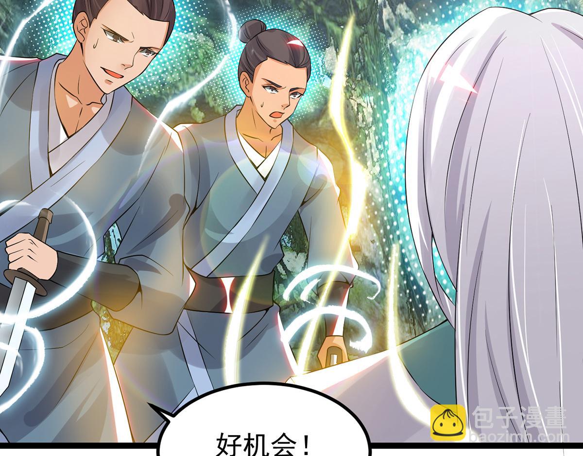 九霄帝神 - 第70話 師傅選一個吧？(1/3) - 1