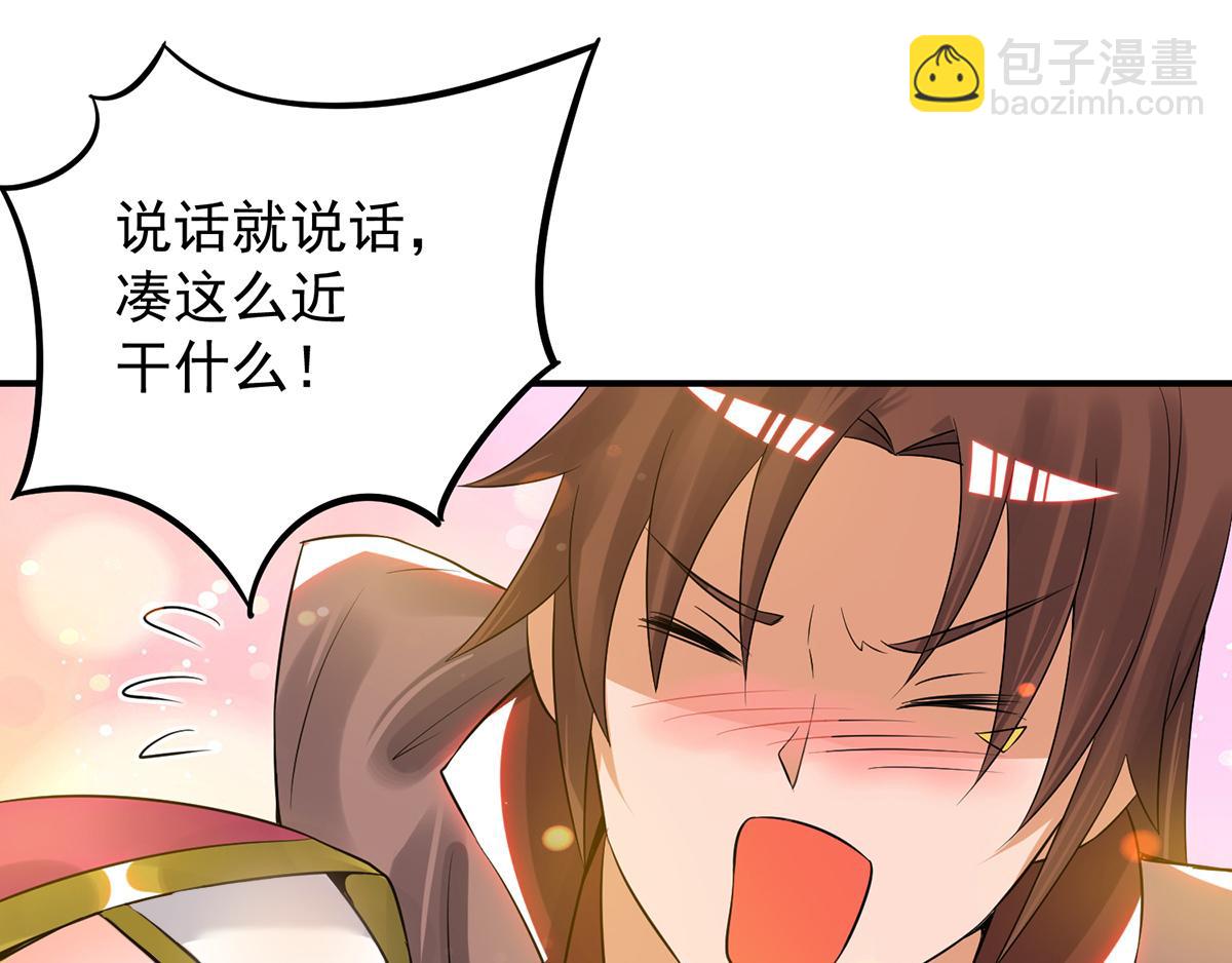 九霄帝神 - 第70話 師傅選一個吧？(2/3) - 2