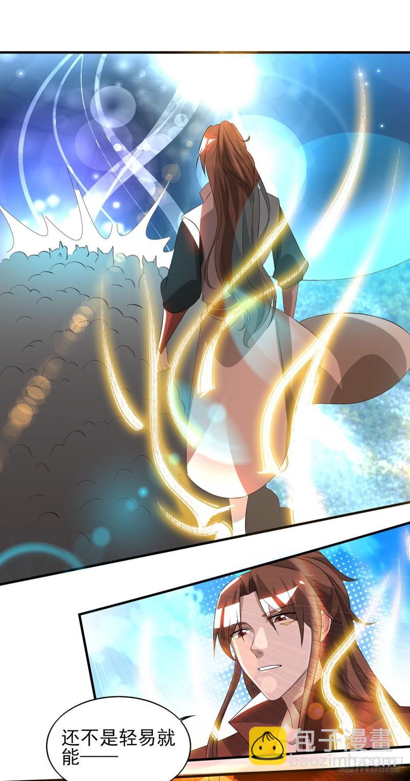 九霄帝神 - 第72話 要你解散青劍門！ - 5