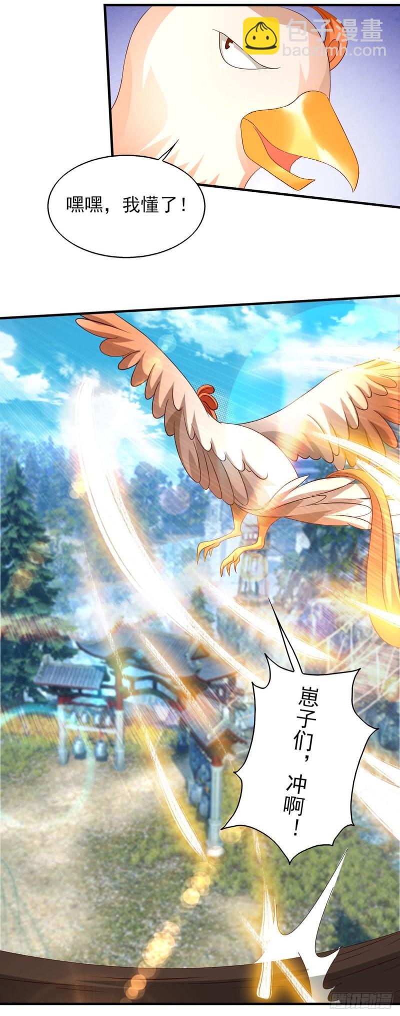 九霄帝神 - 第72話 要你解散青劍門！ - 4