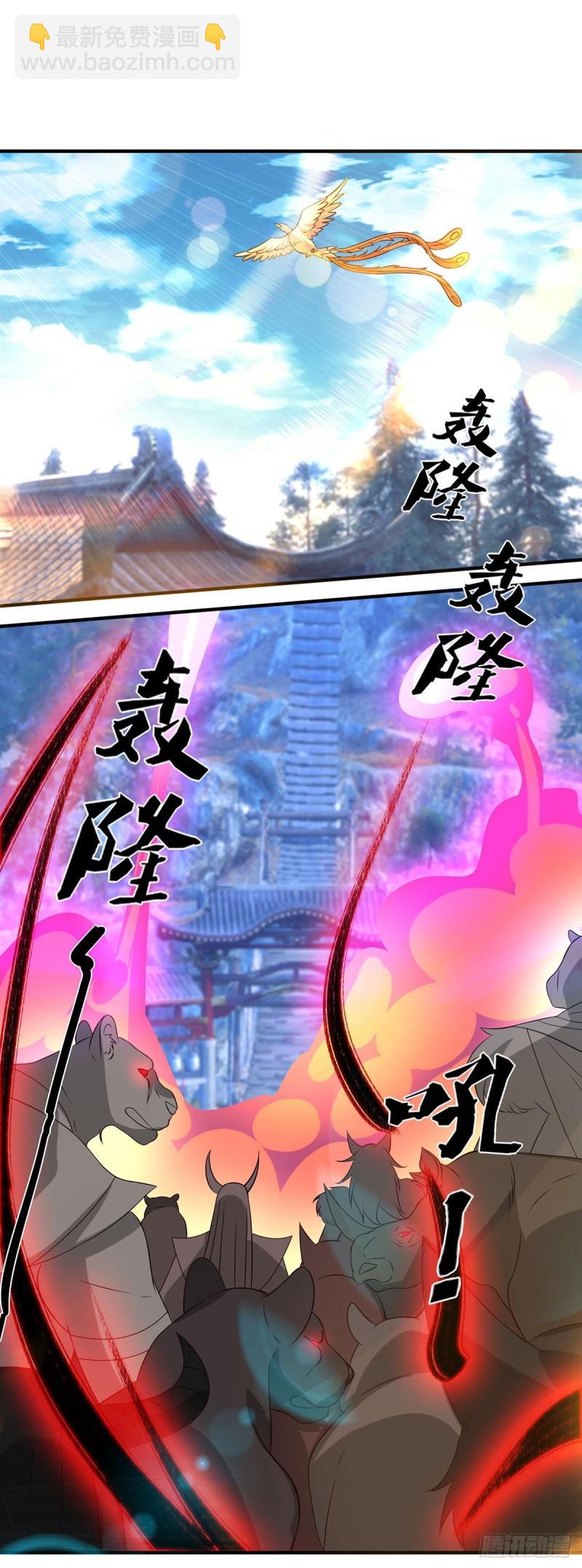 九霄帝神 - 第72話 要你解散青劍門！ - 5