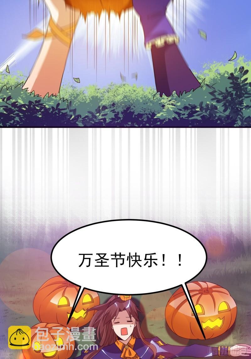 九霄帝神 - 萬聖節小番外 - 2
