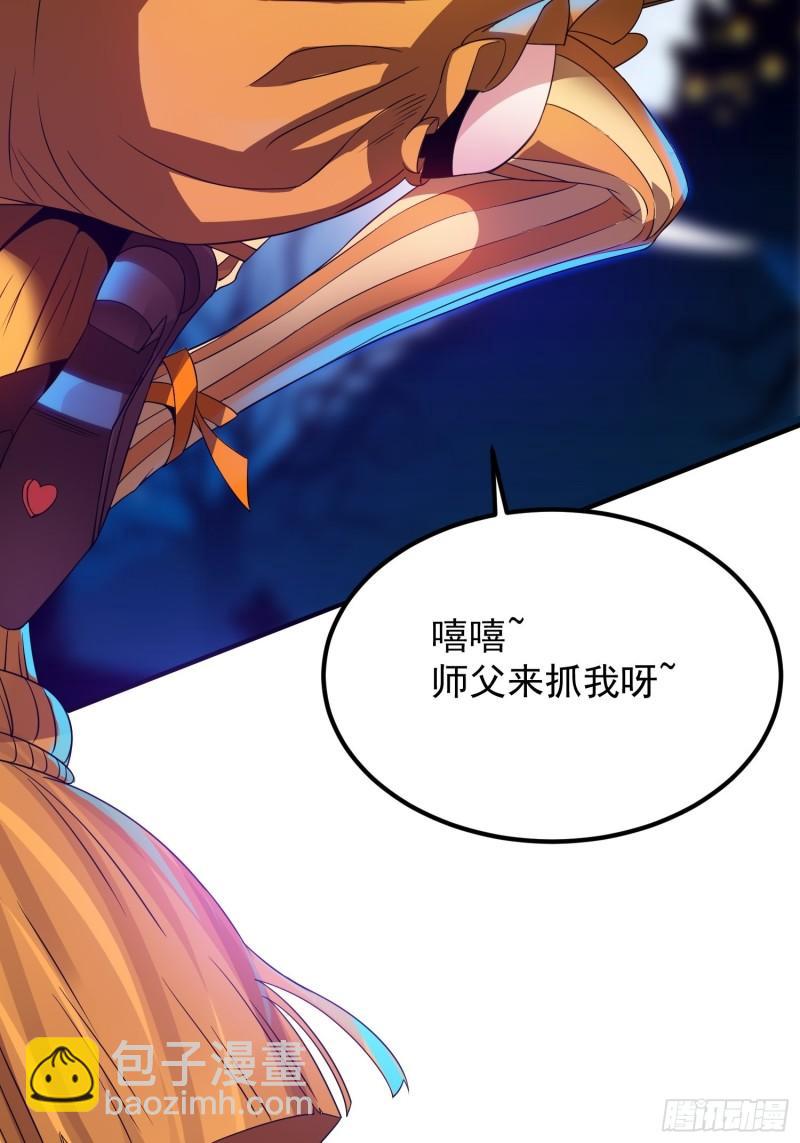 九霄帝神 - 萬聖節小番外 - 2