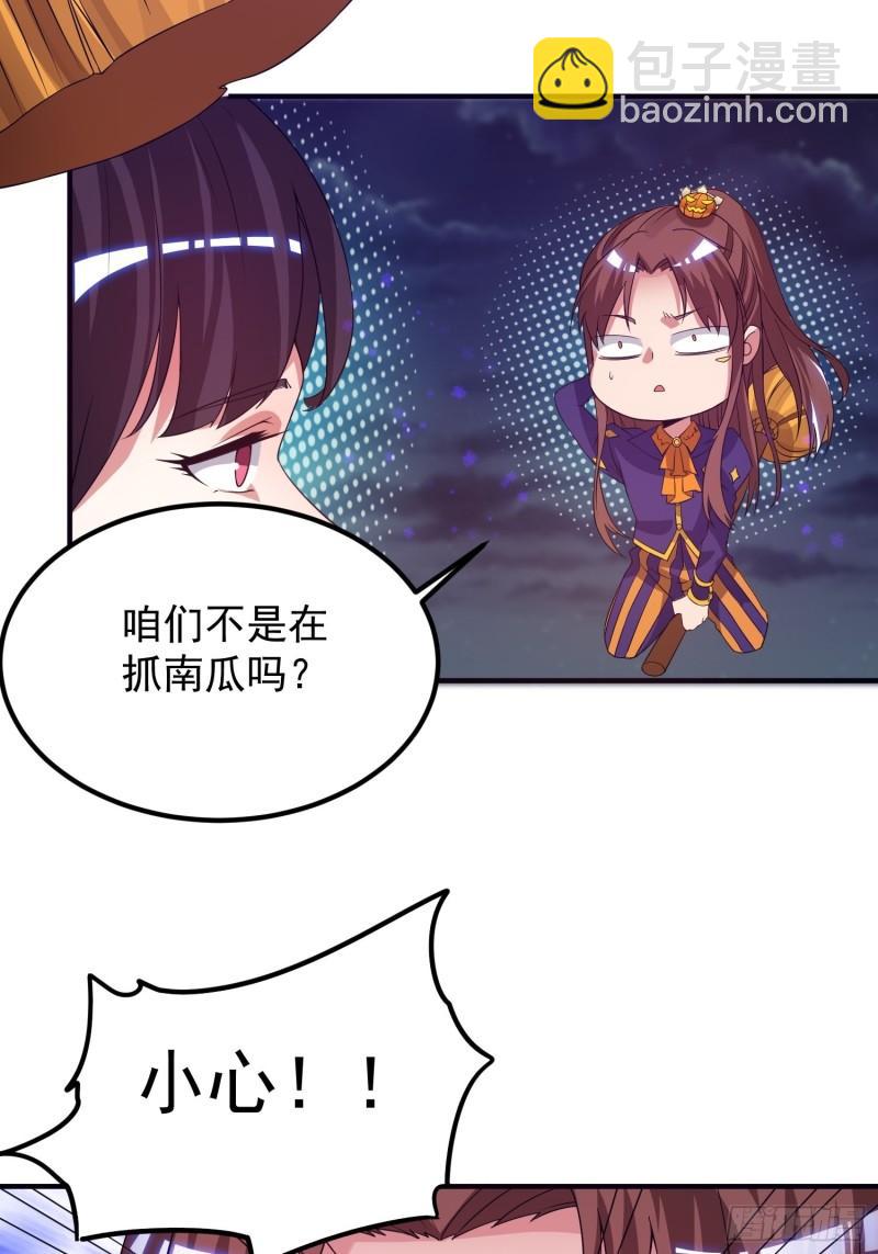 九霄帝神 - 萬聖節小番外 - 3