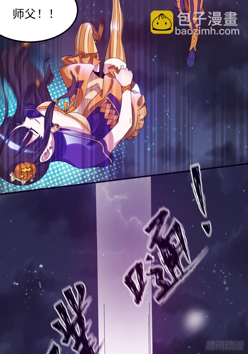 九霄帝神 - 萬聖節小番外 - 2