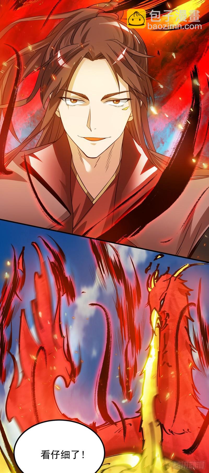 九霄帝神 - 第75話 你在跟我開玩笑？ - 4