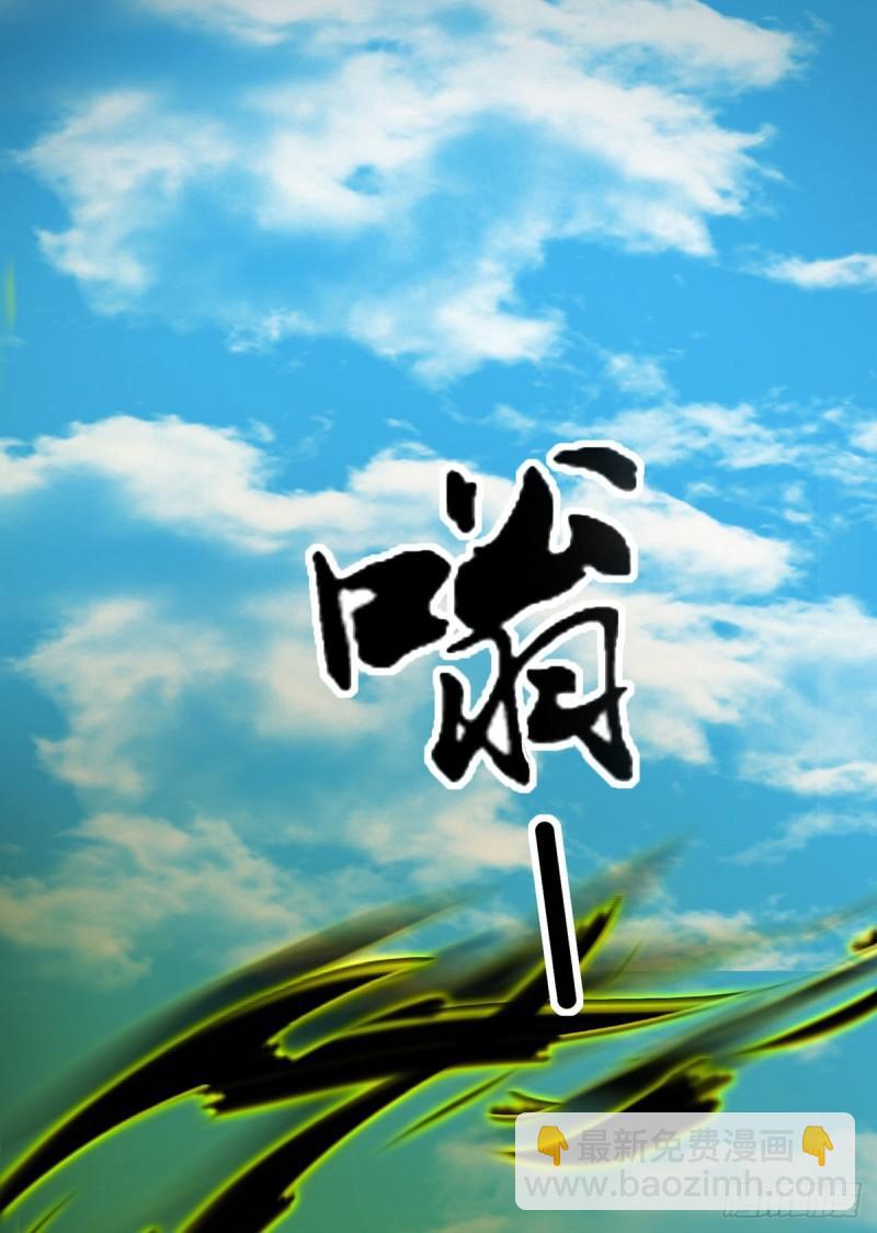 九霄帝神 - 第75話 你在跟我開玩笑？ - 2