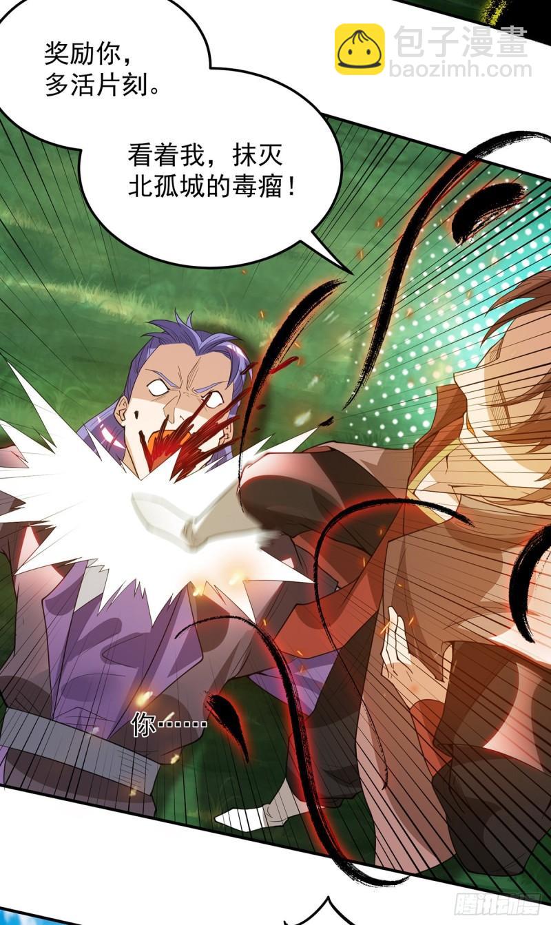 九霄帝神 - 第75話 你在跟我開玩笑？ - 3