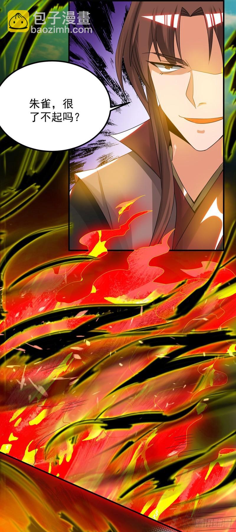 九霄帝神 - 第75話 你在跟我開玩笑？ - 3