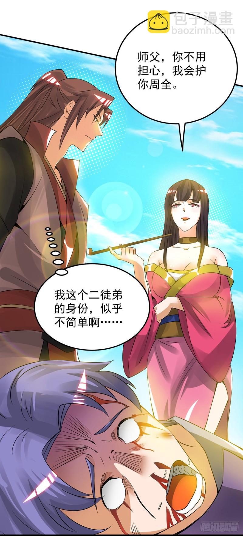 九霄帝神 - 第75話 你在跟我開玩笑？ - 6