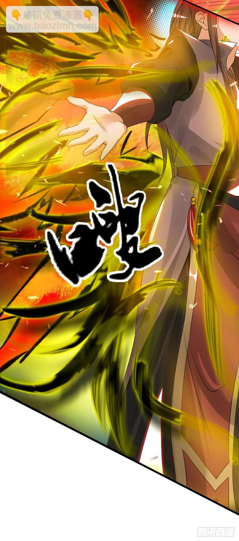 九霄帝神 - 第75話 你在跟我開玩笑？ - 4