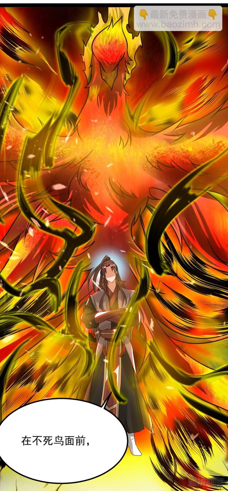 九霄帝神 - 第75話 你在跟我開玩笑？ - 5