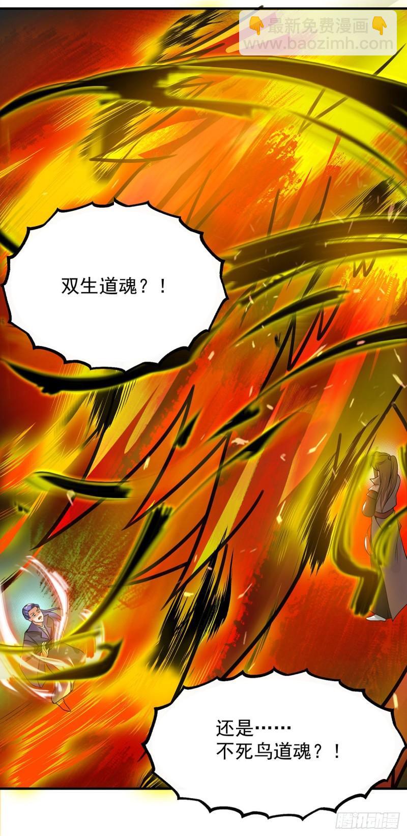 九霄帝神 - 第75話 你在跟我開玩笑？ - 3