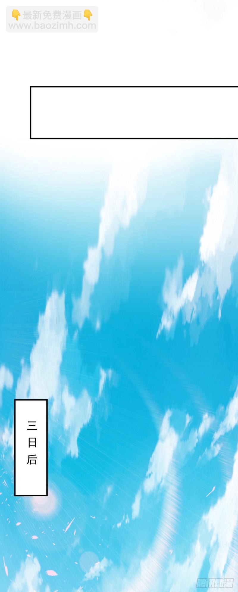 九霄帝神 - 第77話 前往四方神院！ - 6