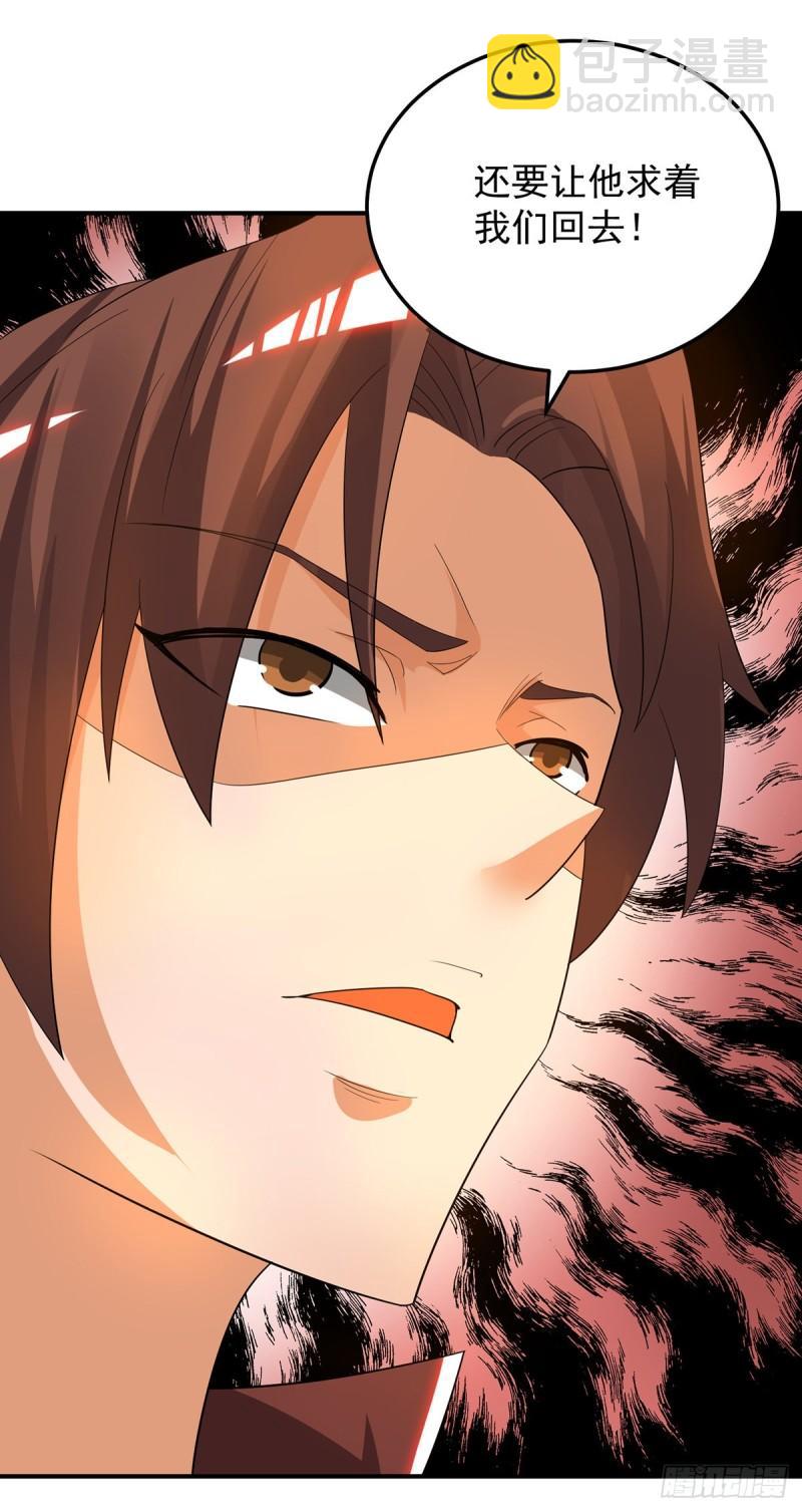 九霄帝神 - 第77話 前往四方神院！ - 1