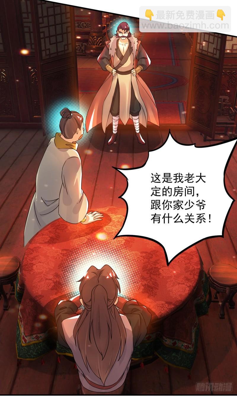 九霄帝神 - 第77話 前往四方神院！ - 2