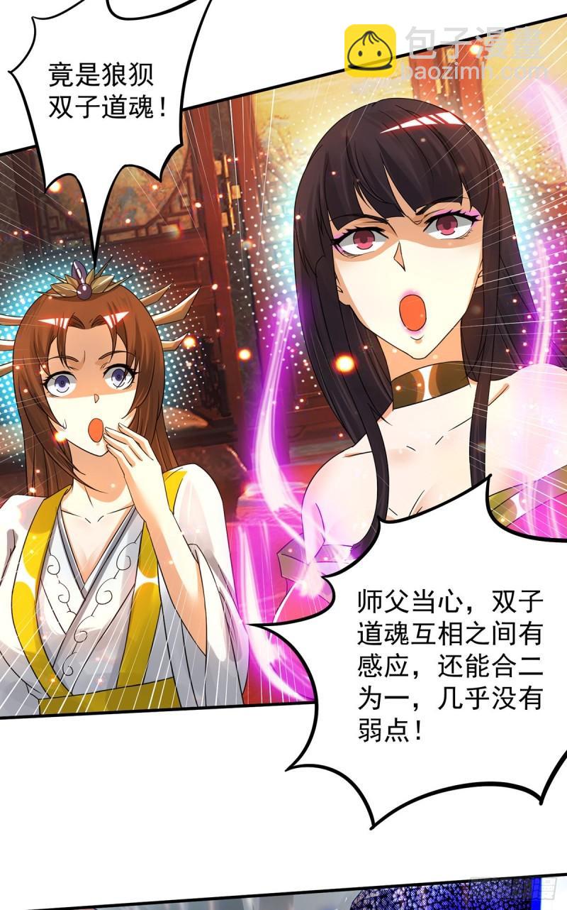 九霄帝神 - 第79話 秦川江家？！ - 2