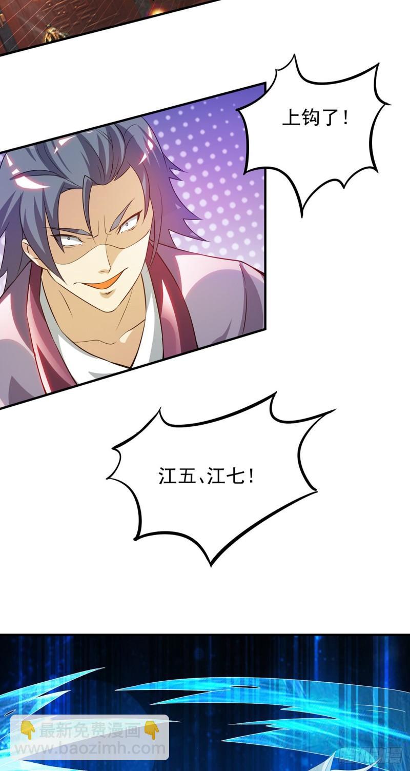 九霄帝神 - 第79話 秦川江家？！ - 2