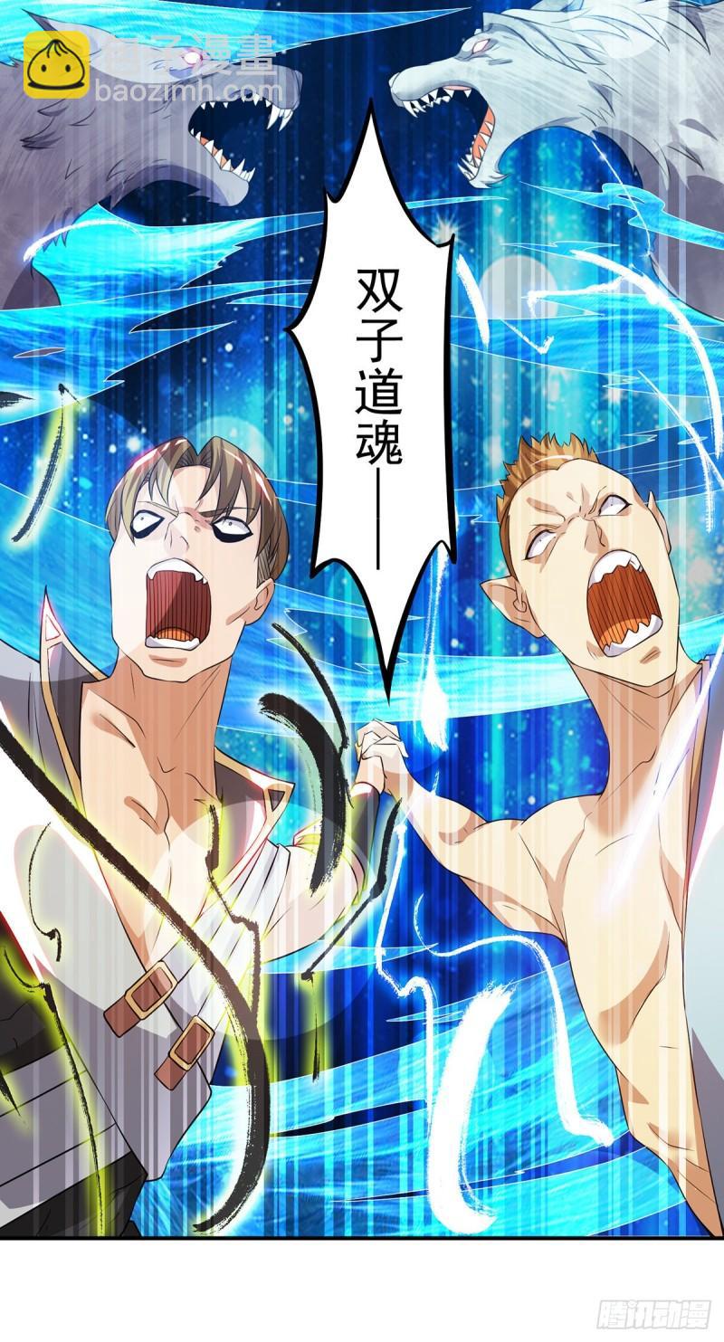 九霄帝神 - 第79話 秦川江家？！ - 3