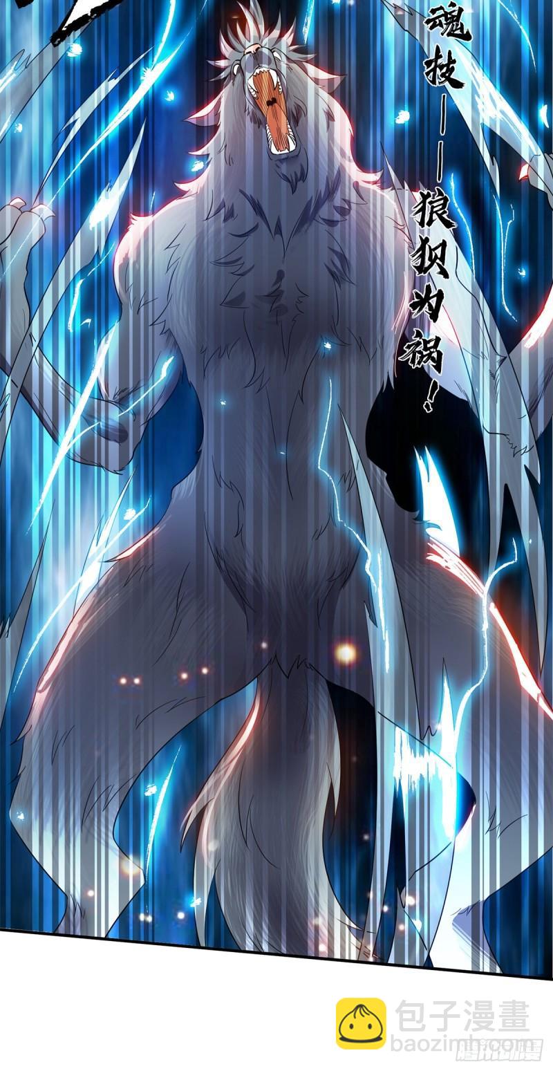 九霄帝神 - 第79話 秦川江家？！ - 5