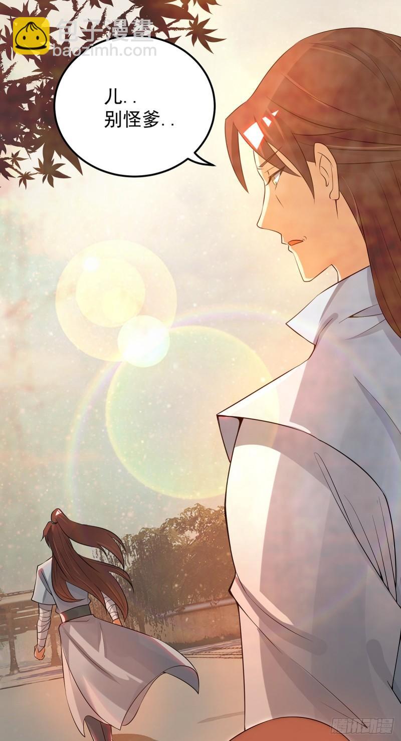 九霄帝神 - 第79話 秦川江家？！ - 5