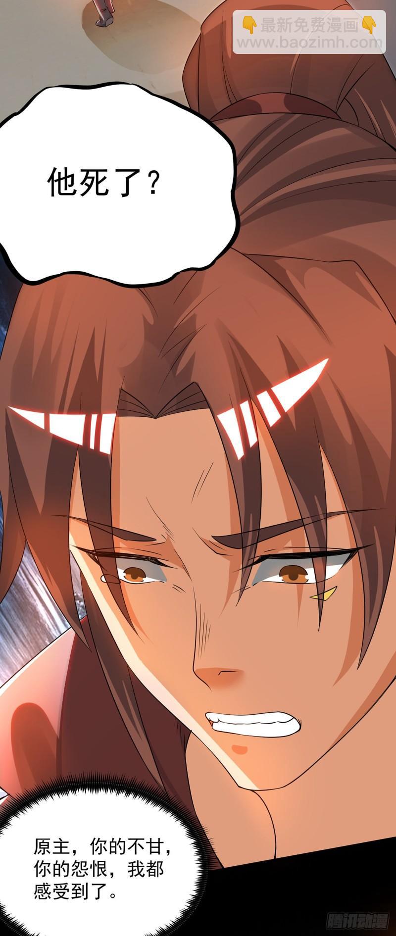 九霄帝神 - 第79話 秦川江家？！ - 6