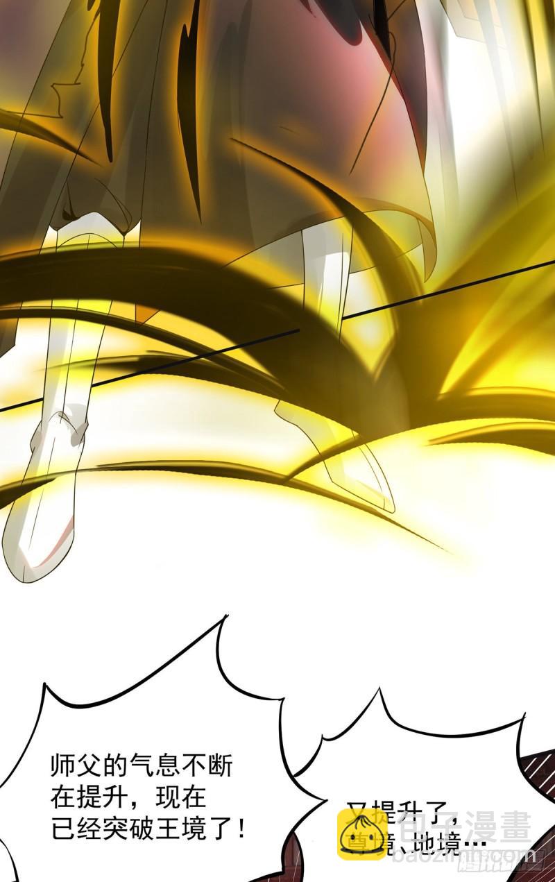 九霄帝神 - 第81話 何爲正義？ - 4