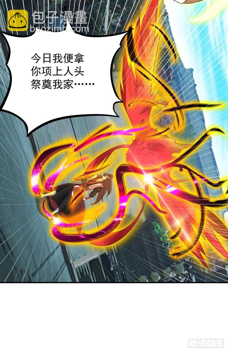 九霄帝神 - 第81話 何爲正義？ - 4